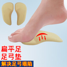 硅胶足弓垫 价格 图片 品牌 怎么样 京东商城