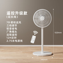 无印良品 Muji 电风扇 京东