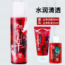 高夫（gf）男士爽肤水尘净水润护肤水120ml补水保湿【厂家授权店铺】