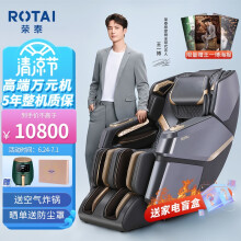 荣泰（ROTAI）按摩椅家用全身太空舱智能电动按摩全自动多功能小型办公老人沙发坐椅送养生礼物 A60深灰色