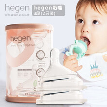hegen奶瓶奶嘴【快至次日达】新加坡新生儿宽口奶瓶PPSU婴儿断奶宝宝耐摔 婴儿多功能赫根奶瓶 hegen三阶段婴儿奶嘴 3滴流快速圆孔（两个装）
