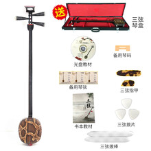红木中三弦乐器黑檀大三弦乐器紫檀小三弦红木大三弦 色木大三弦