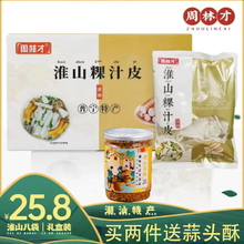 潮汕普宁洪阳特产小吃正宗淮山干粿汁皮礼盒装早餐夜宵点心鼎溜粿 淮山粿汁皮640g*1件