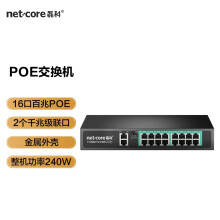 磊科（netcore）SG18P 16口百兆POE交换机 2个千兆上联口 非网管型监控网络网线分线器 企业级交换器