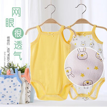 花花宝贝大码宝宝网眼三角包屁衣纯棉吊带薄女婴儿夏季清凉无袖背心哈衣打底内衣连体睡衣0-4岁 黄色组 66cm