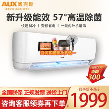 奥克斯（AUX）大1匹/1.5匹空调 单冷定频 家用卧室出租屋办公室商用商铺壁挂式空调 节能静音 大1.5匹 适用18-23平方