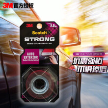 3M双面胶粘车标志ETC专用双面胶思高汽车环境强力双面胶12mm*1.5m