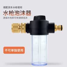 途瀚 洗车水枪泡沫喷壶 喷头套装家用工具 纯铜快接头 塑料泡沫壶 全金属快捷泡沫壶