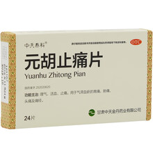 中天泰科 元胡止痛片 24片/盒 标准装