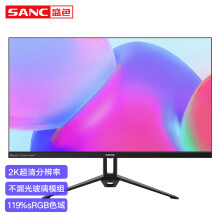 SANC 24英寸显示器2K IPS+75HZ超清电脑电竞影音游戏液晶显示屏幕 N50Plus 2代不漏光2K屏