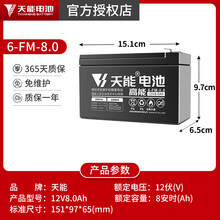 器电瓶12v8ah电动蓄电池12伏铅酸电池夹子充电器照明摆摊 实威 12v