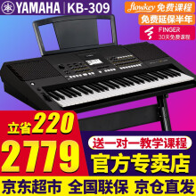京东超市	
雅马哈（YAMAHA）电子琴KB309标准61键初学儿童老人考级KB291电子琴专业演出力度键盘 KB-309官方标配+Z架全套礼包