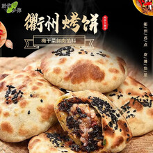 红允正宗衢州小烤饼梅干菜鲜肉小锅盔半成品商用批发 梅干菜鲜肉10个装 不辣