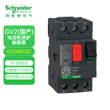 施耐德断路器GV2（国产）GV2-ME03C 电流范围0.25-0.40A三相马达保护开关 按钮式 电机保护断路器
