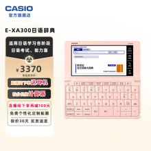 日语卡西欧电子词典】价格_日语卡西欧电子词典图片- 京东