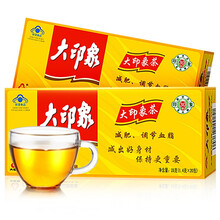 2盒优惠装】大印象牌大印象减肥茶1.4g*20袋两盒装减肥瘦身草本成分减肥产品