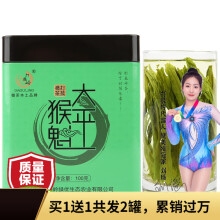 打鼓岭 茶叶绿茶 黄山太平布尖猴魁新茶春茶100克可做礼品