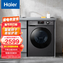 海尔（Haier）滚筒洗衣机全自动 蒸汽除菌 智能烘干防皱 10KG洗烘一体 BLDC变频电机XQG100-HB106C