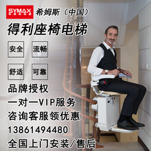 楼梯升降椅 价格 图片 品牌 怎么样 京东商城