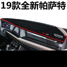 2020款 2021款大众全新帕萨特专用避光垫仪表台遮阳垫遮光垫工作台防晒垫中控内饰装饰改装隔热垫 19-21款全新帕萨特专用【仪表台避光垫】红边
