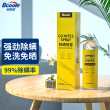 必酷蕾(Bcoole)除螨喷雾除螨虫喷剂家用衣柜除虫免洗免晒去螨虫包驱虫喷雾剂天然植物防螨防虫神器