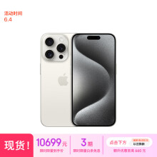 Apple/苹果 iPhone 15 Pro (A3104) 1TB 白色钛金属 支持移动联通电信5G 双卡双待手机