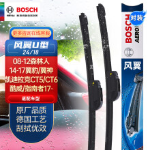 博世(BOSCH)雨刷器/雨刮器风翼U型24/18适用(08-12森林人/14-17翼豹/翼神/凯迪拉克CT5CT6/酷威/指南者17-)