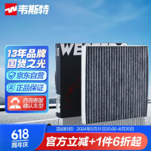 韦斯特活性炭空调滤清器MK6080(适配GX7/帝豪EC8/博瑞/远景X6 国五排放)