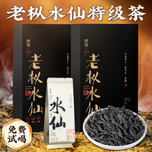 中国茶　武夷岩茶　特級　百年老枞　100ｇ 百年老枞武夷岩茶-百年老枞武夷岩茶促销价格、百年老枞武夷岩茶