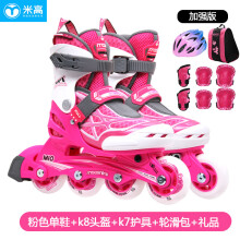 米高 轮滑鞋MI0溜冰鞋儿童全套装男女可调直排轮滑鞋初学者带锁轮 粉色k8+k7+包 M码（31-34）内长20-22.5cm