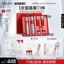 珀莱雅（PROYA）红宝石水乳+面霜45g护肤品套装 护肤礼盒化妆品 母亲节礼物送妈妈