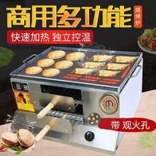 潼关肉夹馍 肉夾饃 电烤箱 烤炉オーブンレンジ