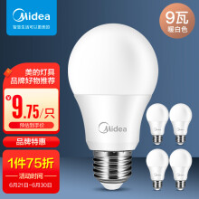 美的（Midea）LED灯泡节能E27大螺口螺纹家用光源 9瓦暖白光球泡5只装