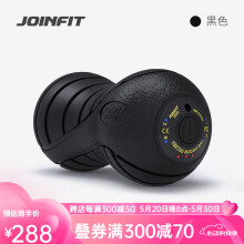 JOINFIT 电动按摩球（PRO版） 足底筋膜球 深层肌肉放松球健身训练球 震动花生球