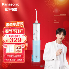 京东超市	
松下（Panasonic）冲牙器 洗牙器 水牙线  全身水洗 便携式设计 EW-ADJ4-A405 【新年礼物】