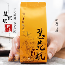 慧苑坑肉桂】价格_慧苑坑肉桂图片- 京东