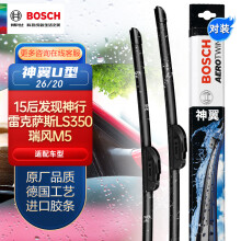 博世(BOSCH)雨刷器雨刮器适用(15后发现神行/雷克萨斯LS350/讴歌MDX/RLX/进口大捷龙/瑞风M5)神翼U型26/20