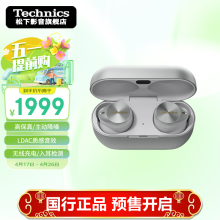 Technics旗舰款AZ80 真无线蓝牙降噪耳机入耳式 松下HIFI系列支持LDAC/无线充电 适用安卓苹果系统手机 EAH-AZ80银色【国行】