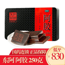 阿胶250g铁盒】价格_阿胶250g铁盒图片- 京东