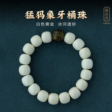 猛犸牙手串】价格_猛犸牙手串图片- 京东