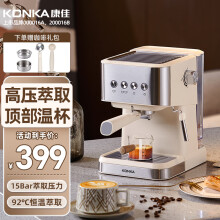 康佳（KONKA）咖啡机半自动小型意式咖啡机全自动蒸汽奶泡冲泡一体机家用美式咖啡花式浓缩咖啡办公室15Bar萃取 15Bar萃取丨蒸汽奶泡
