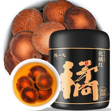 陈一凡 化橘红 正宗广东化州陈年化橘胎果切片干桔红养生茶叶罐装60g