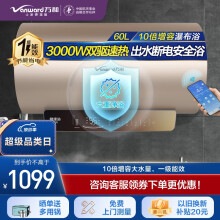 万和（Vanward）电热水器双驱速热电热3000W一级能效家用防电安全出水断电10倍增容 80L E80-Q8D1-30 免换镁棒