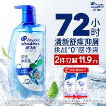 海飞丝止痒抑屑洗发水 蓬松无硅油670g 深透净爽控油头皮护理