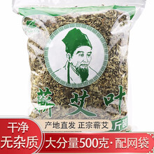 仙赐 野生蕲艾叶干艾草足浴包脚部护理泡脚泡澡洗护孕婴男女家用月子洗头发汗陈艾艾灸 蕲艾叶1斤装