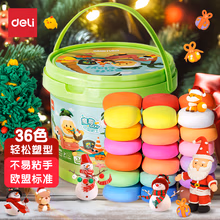 得力(deli)36色超轻粘土 儿童黏土4D橡皮泥彩泥玩具无味幼儿园小学生diy手工糖果桶装 圣诞礼物YC174-36