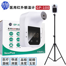 先德 Hande 体温计 京东