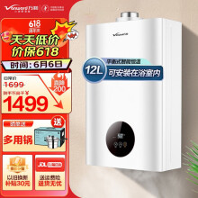 万和（Vanward）燃气热水器家用可装浴室平衡式安全防CO泄露恒温JSG24-310W12 12L 平衡式-天然气 升级防电墙