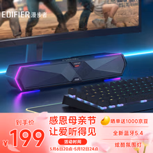 漫步者（EDIFIER）M30 Plus 电脑音响音箱 家用桌面台式机笔记本游戏音箱 蓝牙5.4 玄黑