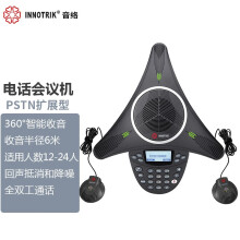 音络（INNOTRIK） 八爪鱼会议电话 电话会议视频会议全向麦克风/会议电话机回声消除 PSTN扩展型 带扩展麦 电话会议 60平